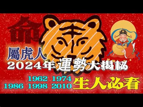 2023虎年運程1974顏色|1974属虎2023年运势如何 1974属虎2023年运势完整版